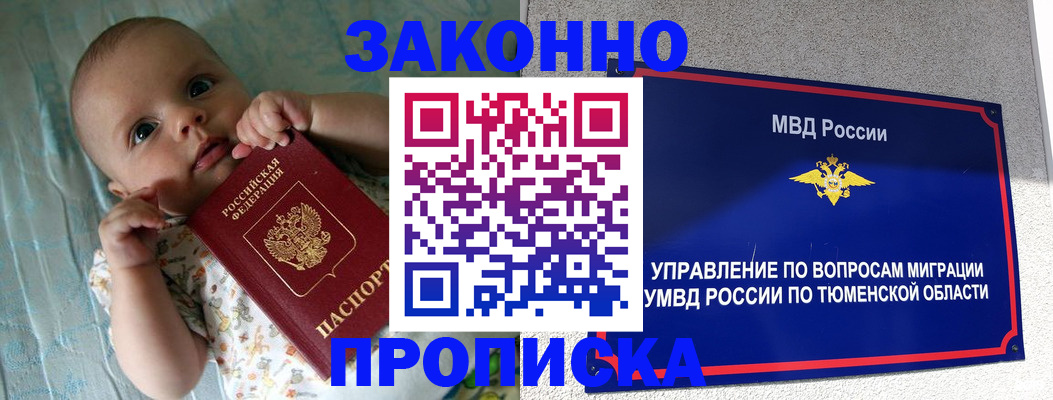 регистрация по разрешению на временное проживание в Сальске